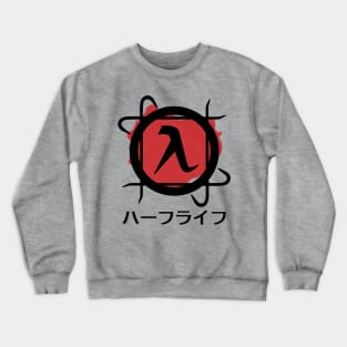 Half-Life Game Logo (Japanese Style) Crewneck Sweatshirt